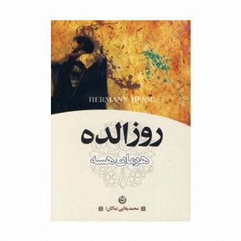روزالده