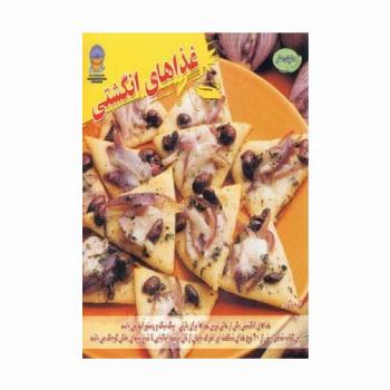 دنیای هنر غذاهای انگشتی (گلاسه)
