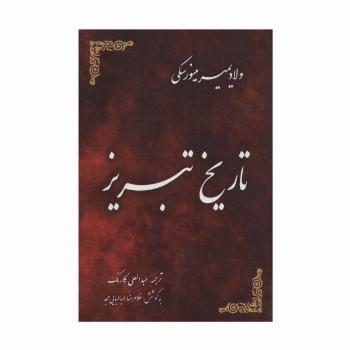 تاریخ تبریز
