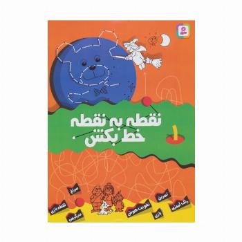نقطه به نقطه خط بکش 1