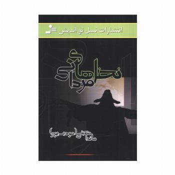 نخل های مردابی
