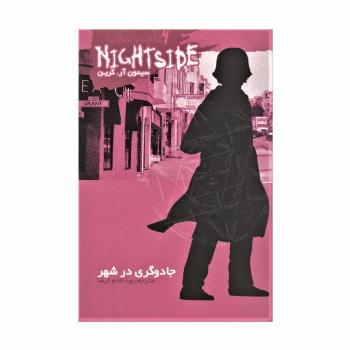 نایت ساید 4 (جادوگری در شهر)