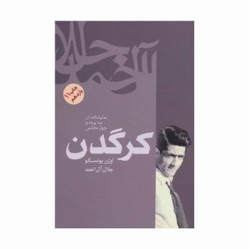 کرگدن