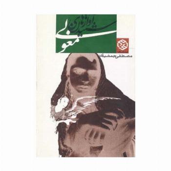 شنیدن آوازهای مغولی