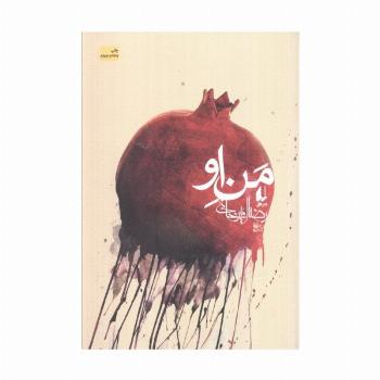 من او