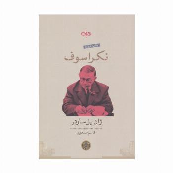 نکراسوف