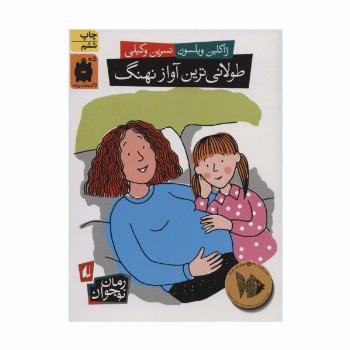 طولانی ترین آواز نهنگ