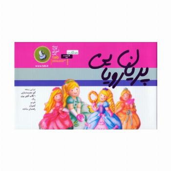بسته آموزشی پریان رویایی