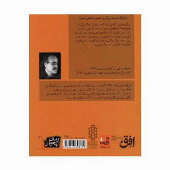 این وبلاگ واگذار می شود (رمان نوجوان121)