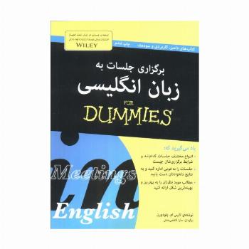 برگزاری جلسات به زبان انگلیسی (کتاب های دامیز)