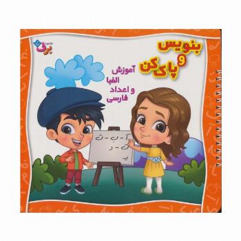 وایت بردی بنویس و پاک کن (آموزش الفبا و اعداد فارسی)،(گلاسه،سیمی)