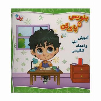 وایت بردی بنویس و پاک کن (آموزش الفبا و اعداد انگلیسی)،(سیمی،گلاسه)