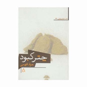 چتر کبود