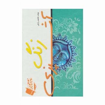 زنگ آشپزی (گلاسه،باقاب)