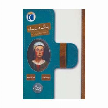 جنگ صد ساله (دفتر خاطرات ژان لوتورنور (1418))