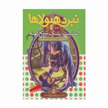 نبرد هیولاها24 (6 گانه ی طلسم آوانتیا (استیلث،پلنگ شبح گونه))