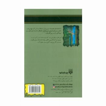 روح در آینه (ترس و لرز)