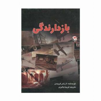 بازدارندگی