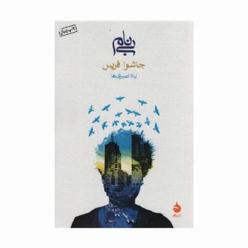 بی نام