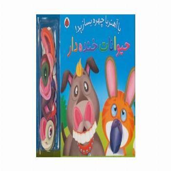 با آهنربا چهره بسازید! (حیوانات خنده دار)