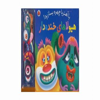 با آهنربا چهره بسازید! (هیولاهای خنده دار)