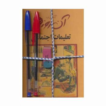 آن روزها (همراه با خودکار و پاک کن)،(5جلدی)