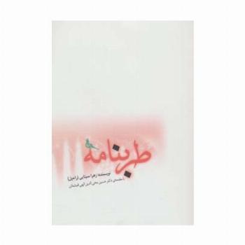 طربنامه
