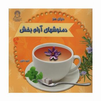 دنیای هنر دمنوشهای آرام بخش (گلاسه)