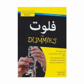 کتاب های دامیز (فلوت)،همراه با سی دی