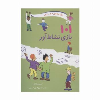 101 بازی نشاط آور (برای بچه های 6تا10سال)