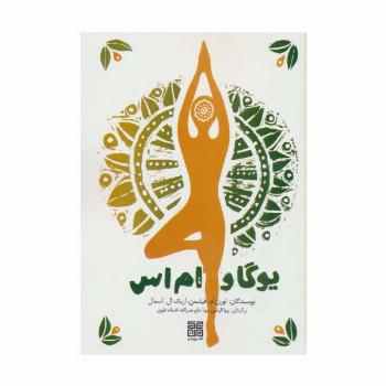 یوگا و ام اس