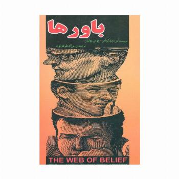 باورها
