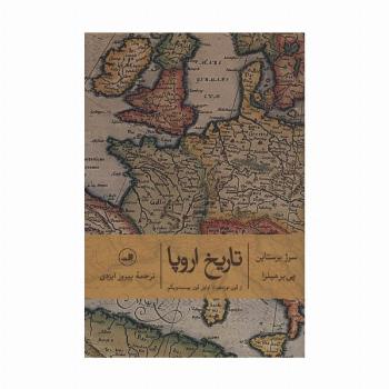 تاریخ اروپا (از قرن نوزدهم تا اوایل قرن بیست و یکم)