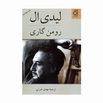 لیدی ال