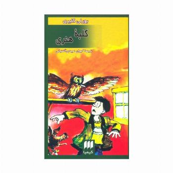 کلبه هنری