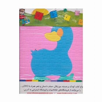 پازل فوم کفپوش 33*33 حیوانات