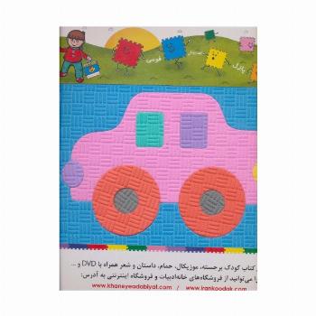 پازل فوم کفپوش وسایل نقلیه