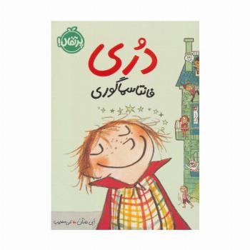 دری فانتاسماگوری