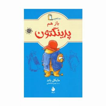 باز هم پدینگتون 2