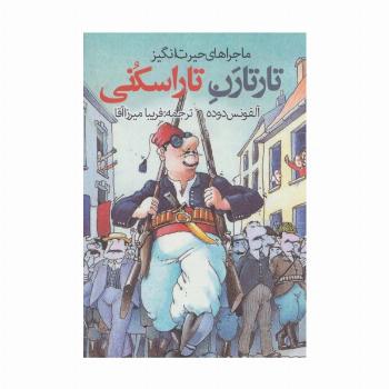 ماجراهای حیرت انگیز تارتارن تاراسکنی