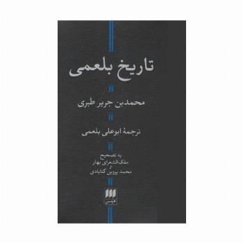تاریخ بلعمی
