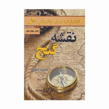 نقشه گنج