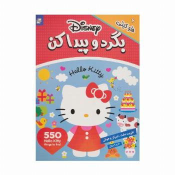 بگرد و پیدا کن 6 (هلو کیتی)،(2زبانه،گلاسه)