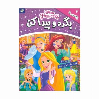 بگرد و پیدا کن 3 (پرنسس ها)،(2زبانه،گلاسه)