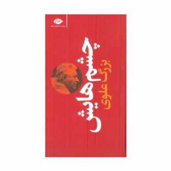 چشم هایش