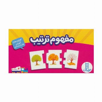 بسته مفهوم ترتیب (جورچین های آموزشی پیش دبستانی)