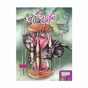 نفرین گربه