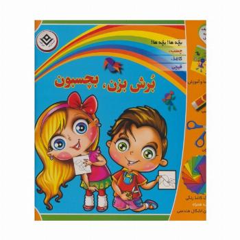 بسته برش بزن،بچسبون (باجعبه)