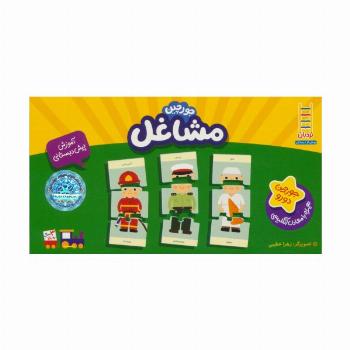 بسته مشاغل (جورچین های آموزشی پیش دبستانی)،(2زبانه،باجعبه)