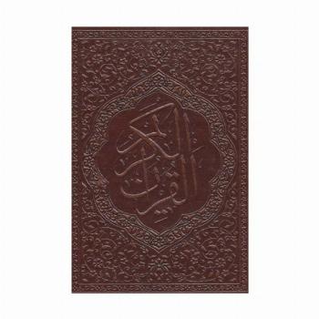 جزء سی ام قرآن کریم (معطر،گلاسه،چرم)